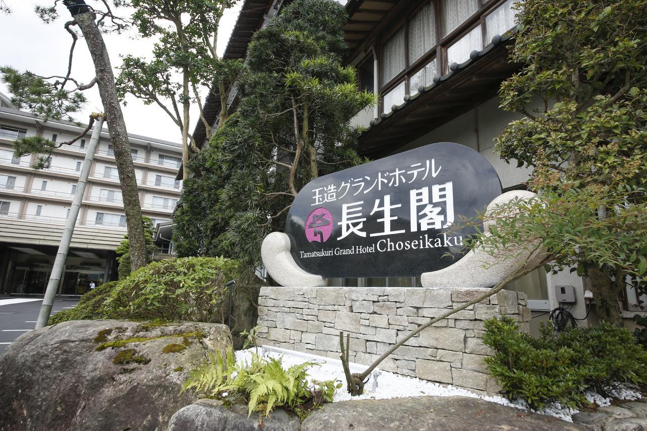 Tamatsukuri Grand Hotel Choseikaku Matsue Esterno foto